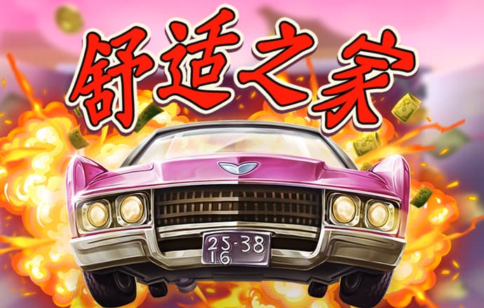 今年会平台怎么样